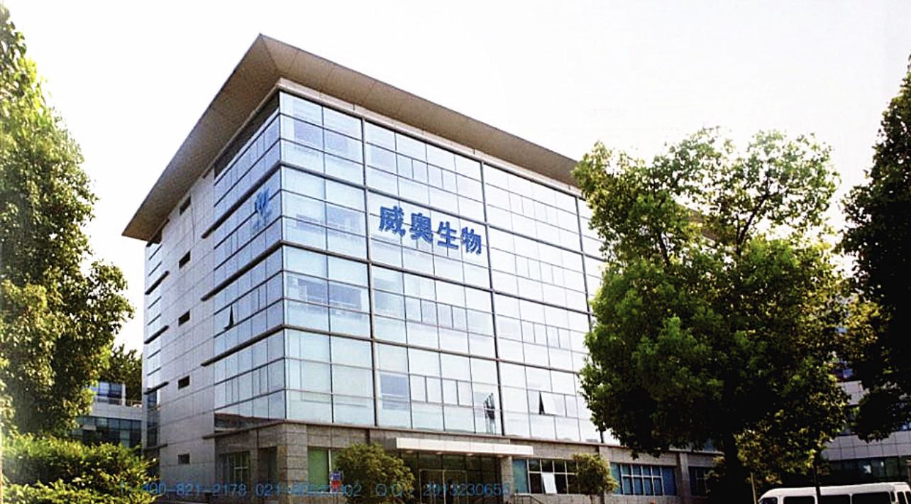 威奥生物大楼.jpg