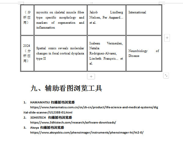 文献引用5.png